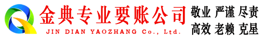 巨野要债公司